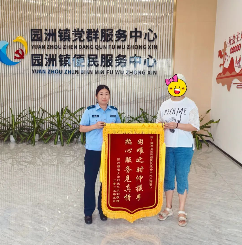 锦旗2.jpg