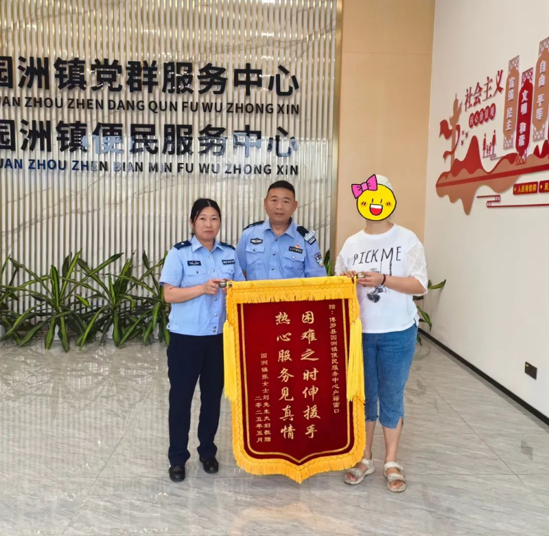 锦旗1.jpg