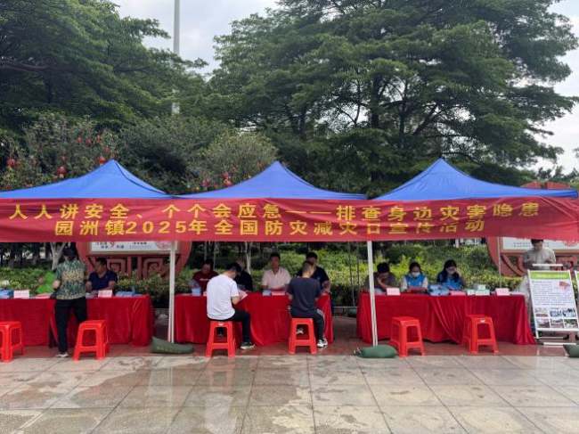 防灾减灾1.png