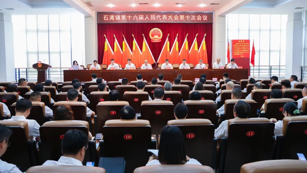 第十六届人民代表大会.jpg