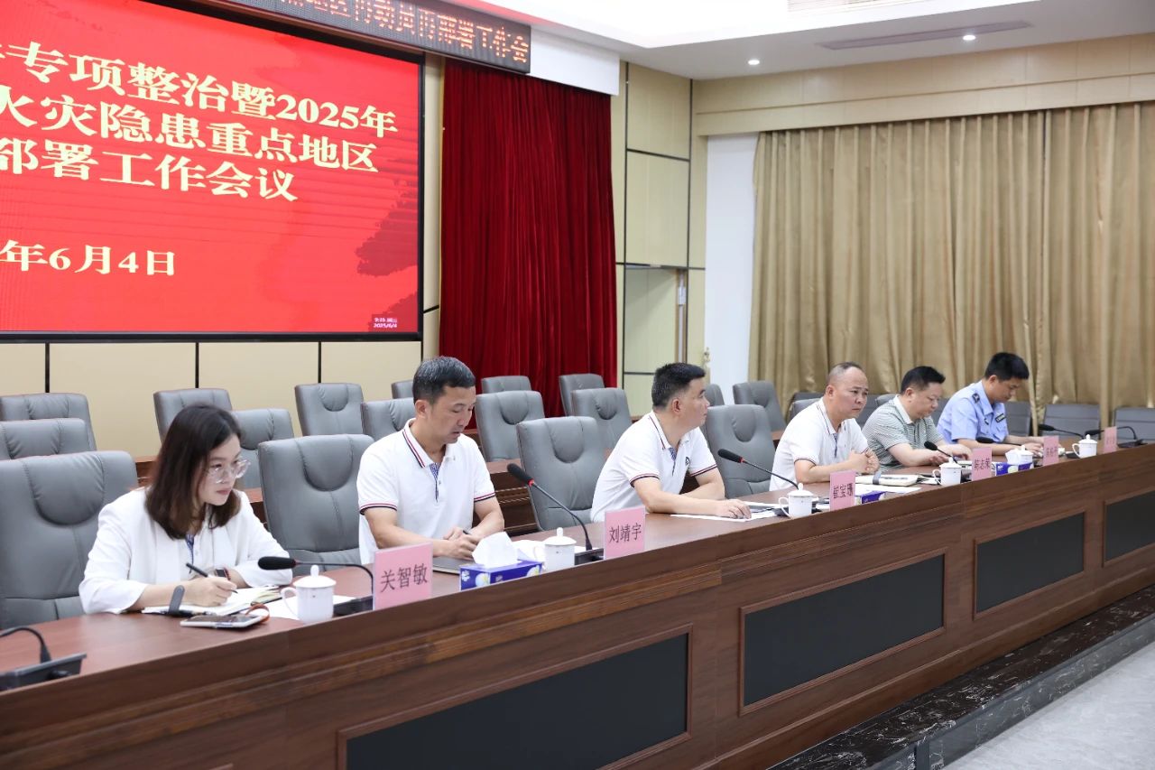 火灾隐患集中排查2.jpg