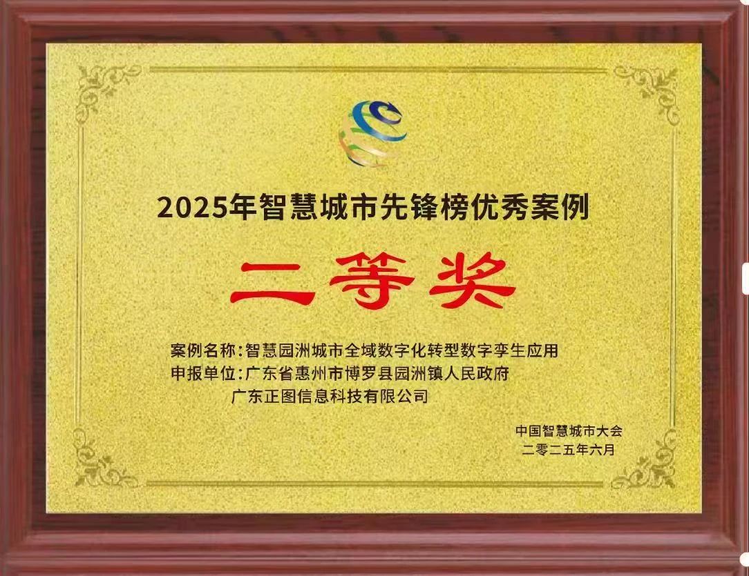 优秀案例二等奖1.jpg