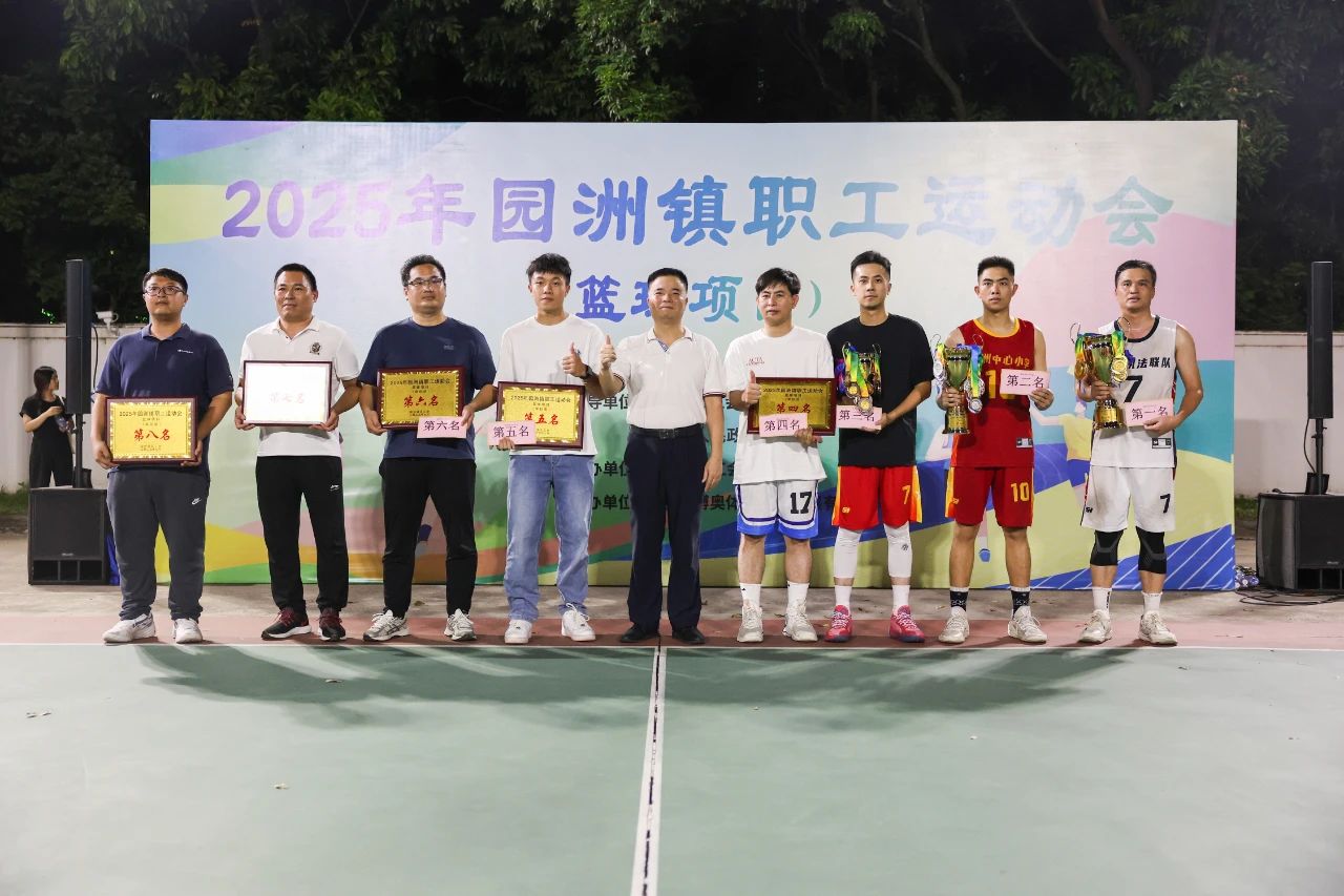 职工运动会圆满落幕6.jpg