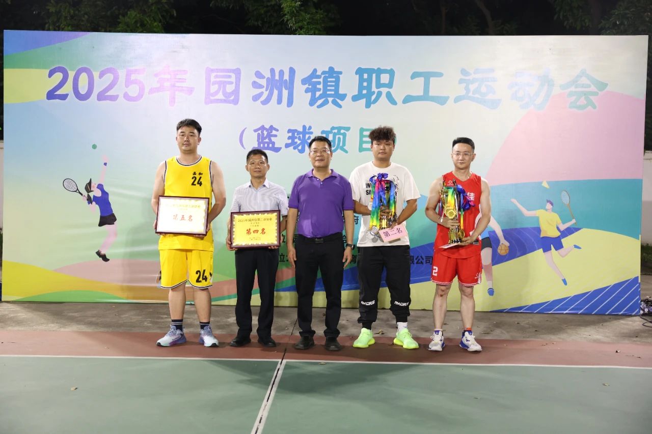 职工运动会圆满落幕7.jpg