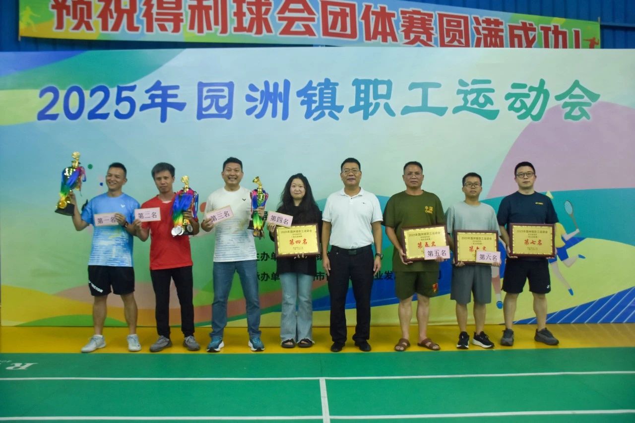 职工运动会圆满落幕8.jpg