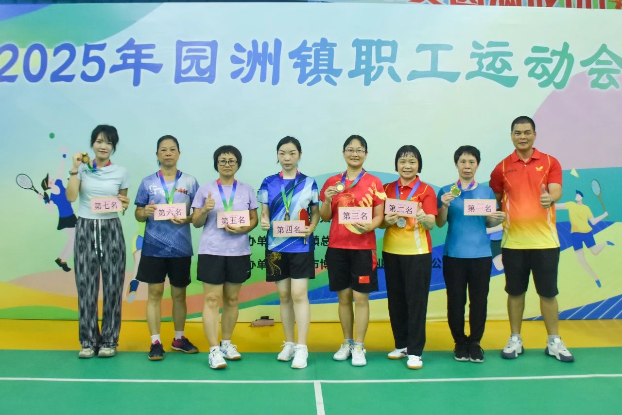 职工运动会圆满落幕13.jpg