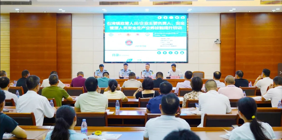 业务培训会议.png