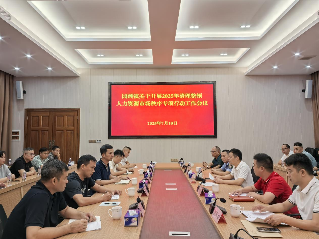 清理整顿人力资源市场1.png