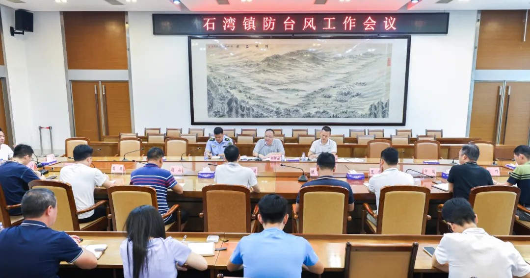 防台风工作会议.jpg