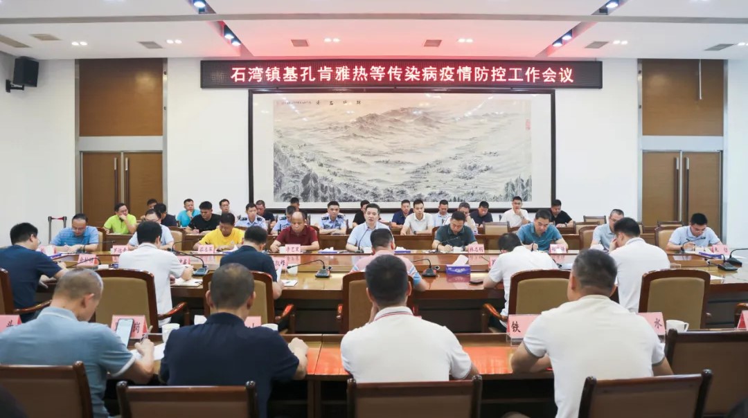 防控工作会议.jpg