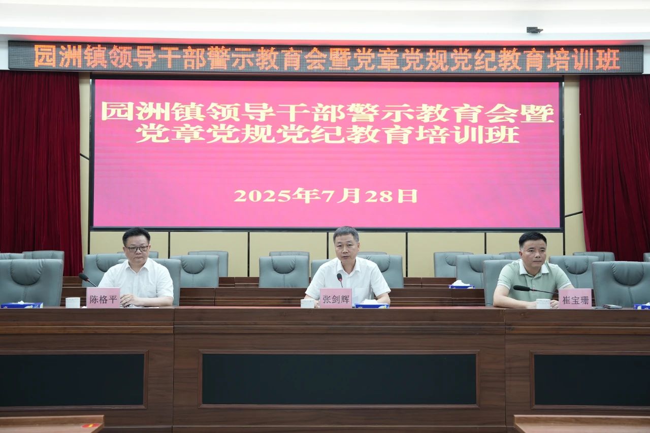 警示教育会3.jpg