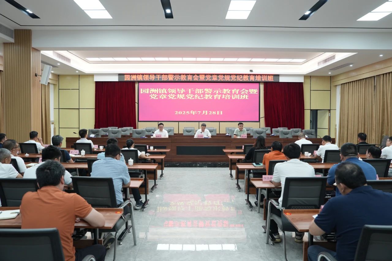警示教育会1.jpg