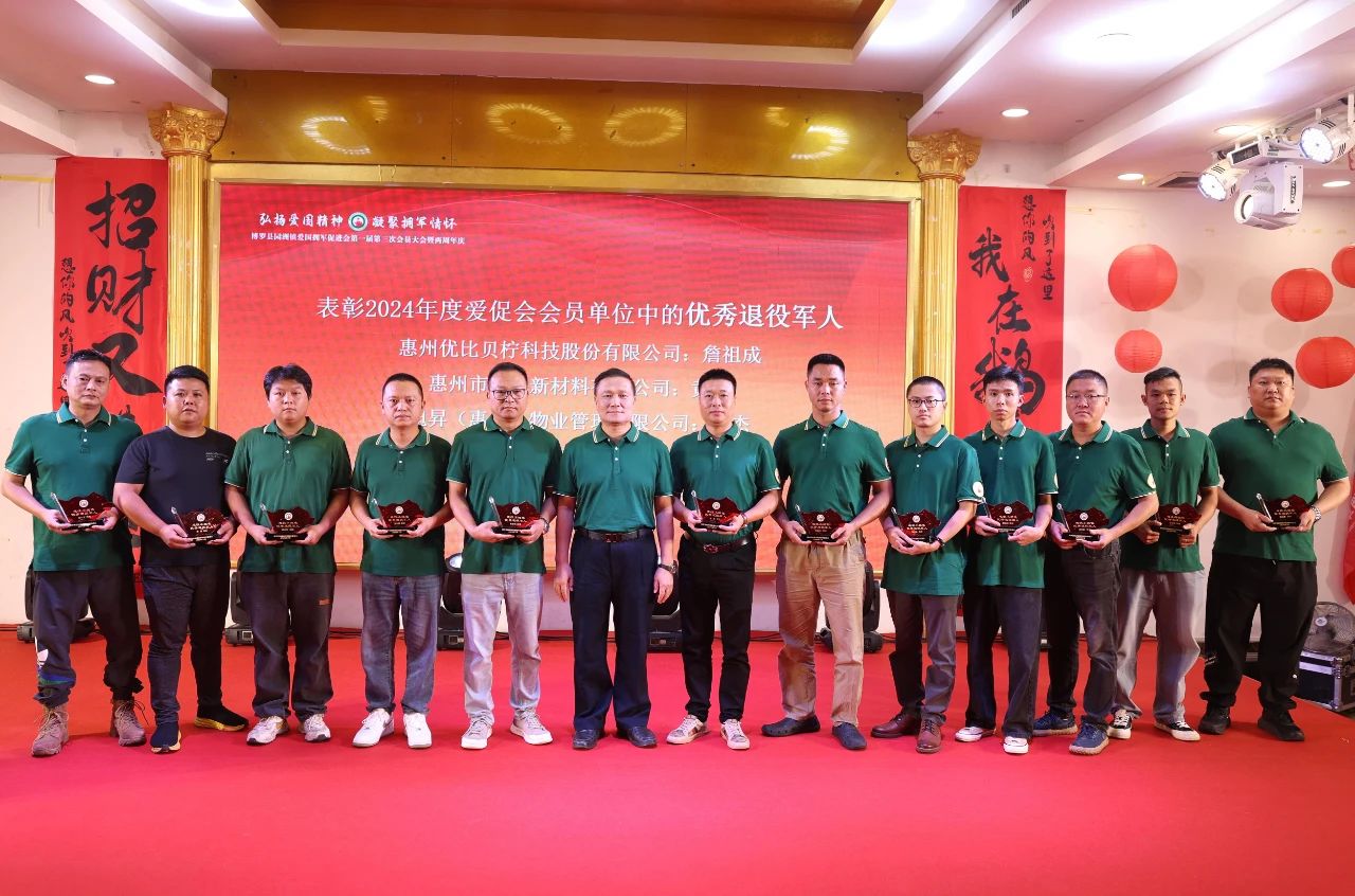 爱国拥军促进会12.jpg