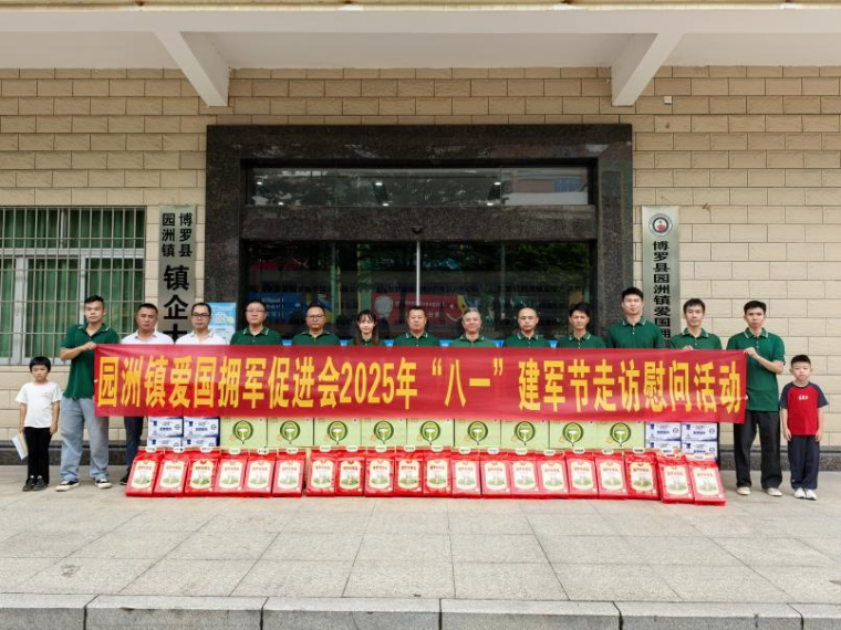 拥军优属系列11.png