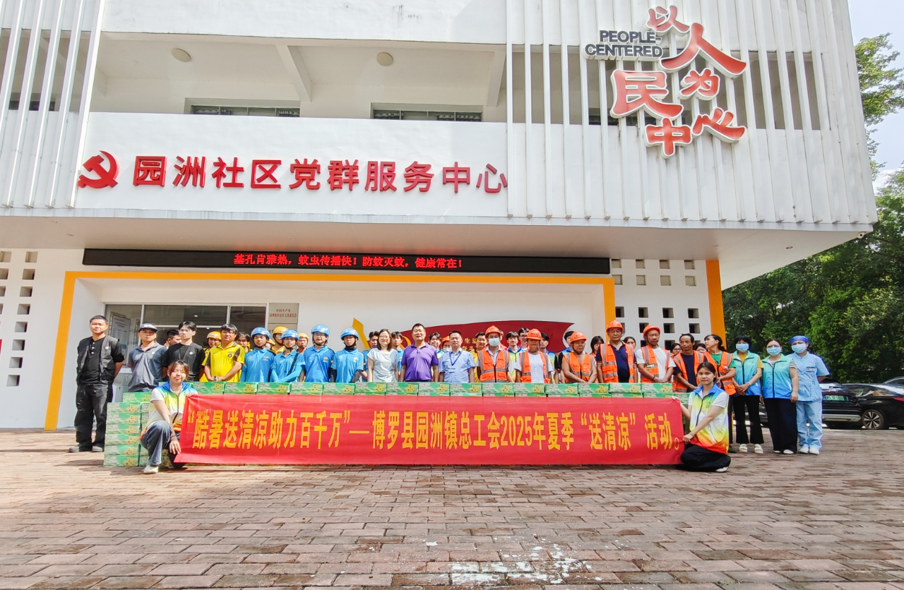送清凉2.png