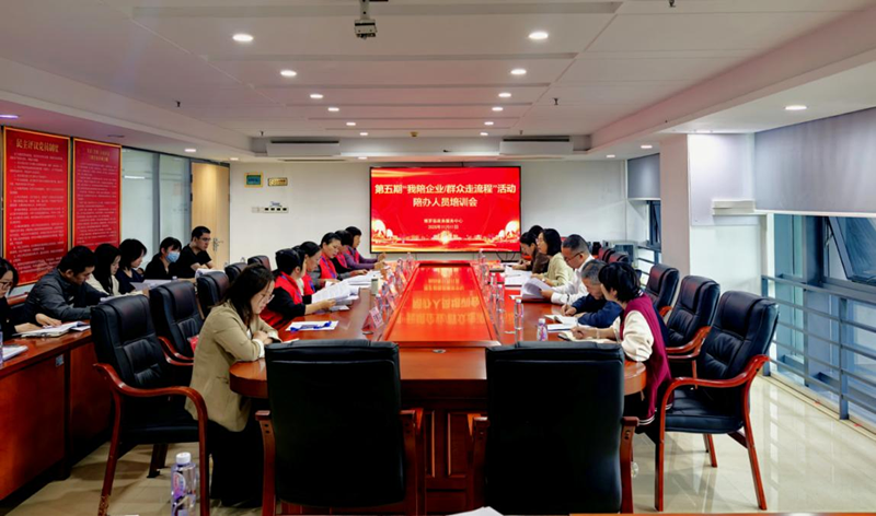 图1 召开陪办人员培训会.png